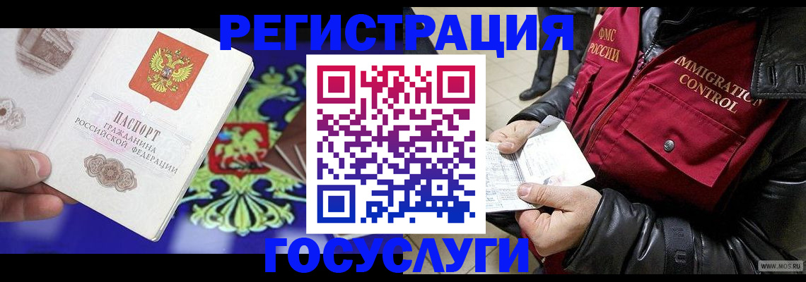 регистрация для дет. сада в Норильске