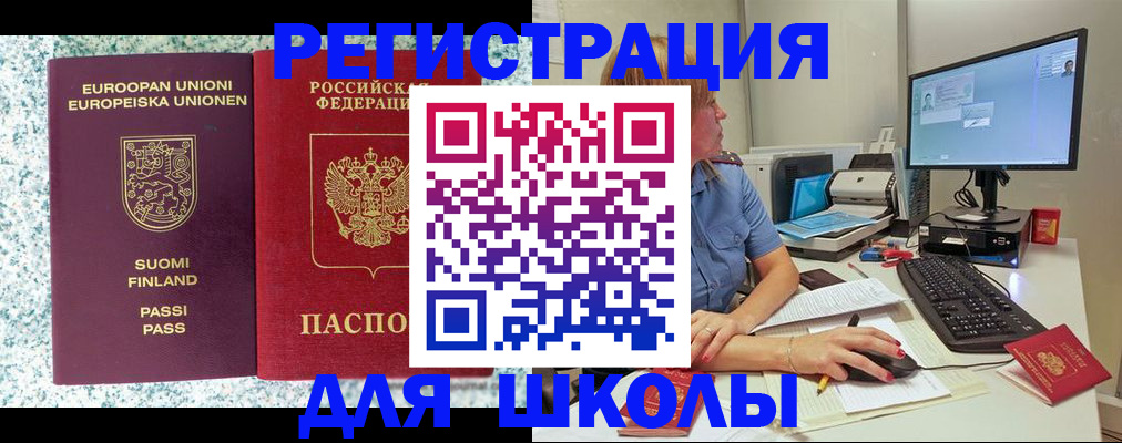 временная регистрация надежно в Норильске