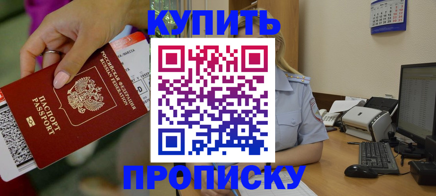 временная регистрация 2025 в Норильске